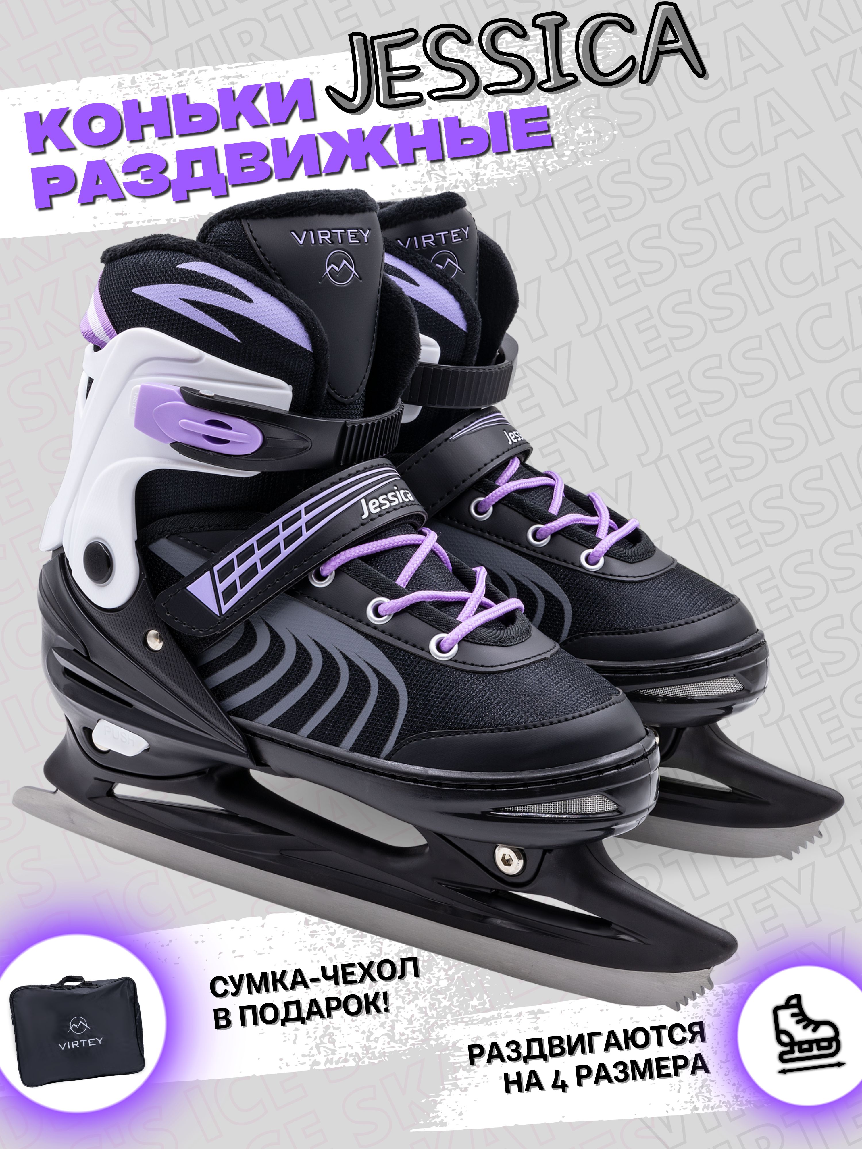 Коньки ледовые раздвижные Virtey Jessica 33-40 цв.розовый