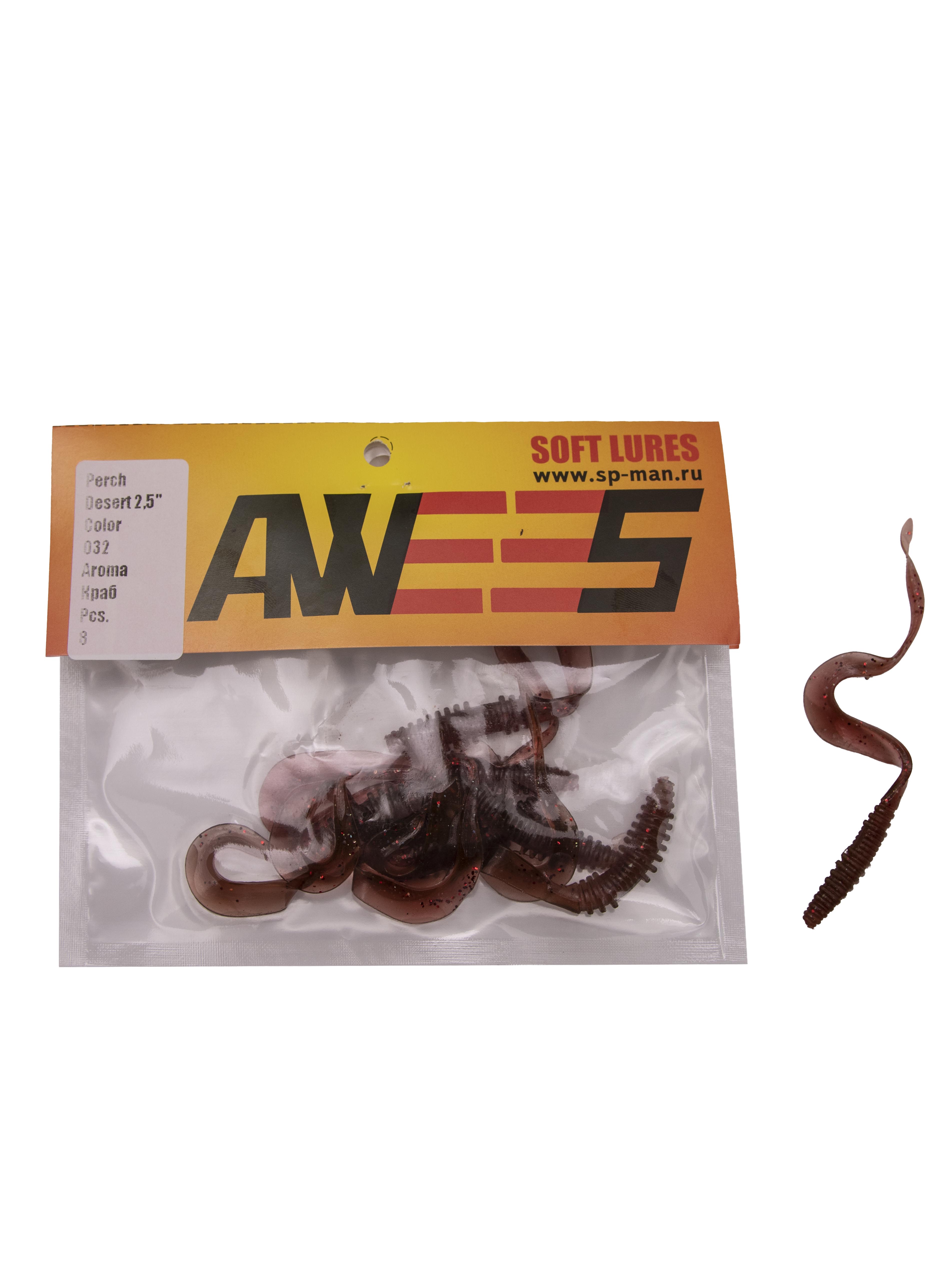 Приманка силиконовая AWEES Perch Desert 2,5" (уп.8шт) цв.бордовый