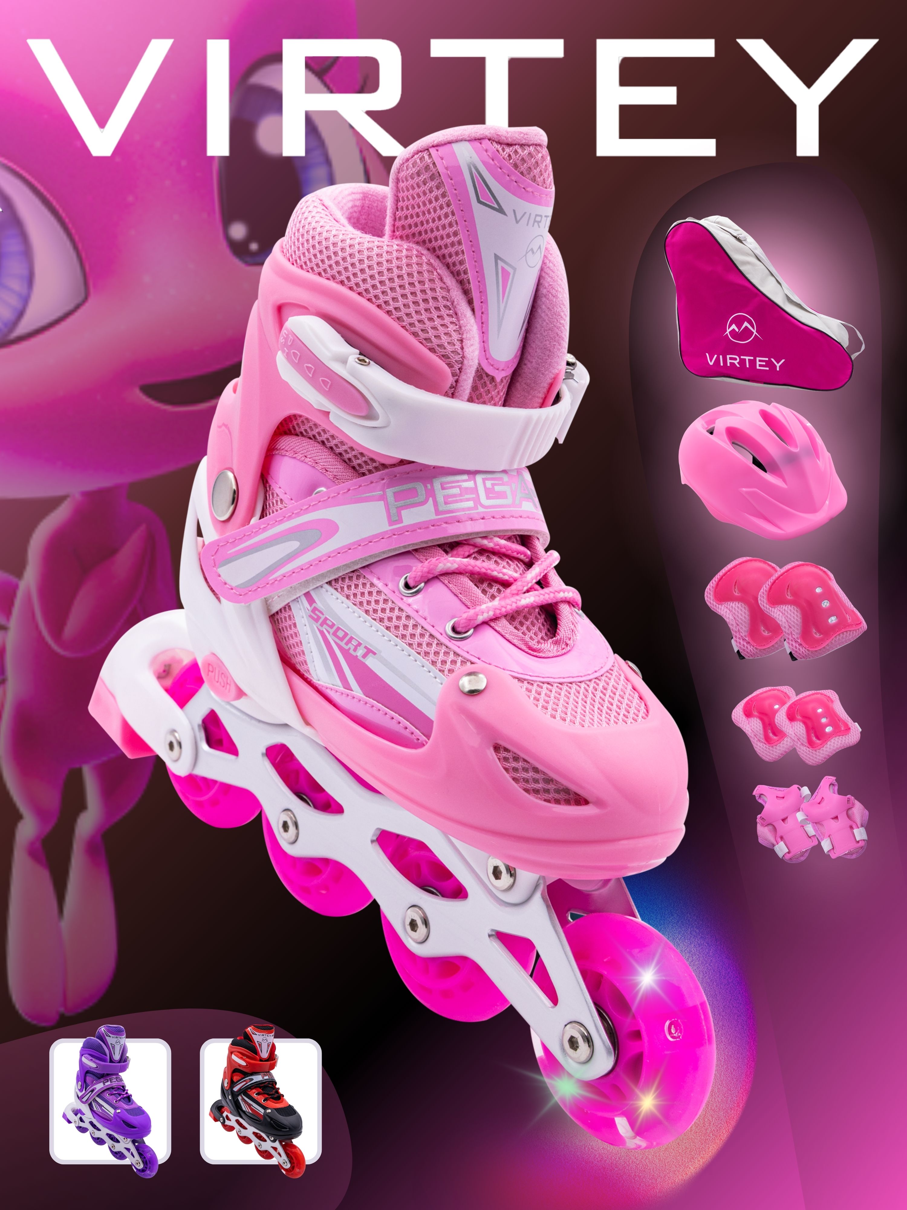 Коньки роликовые раздвижные Virtey Pegas  DJS-905 р. 31-42 цв.розовый