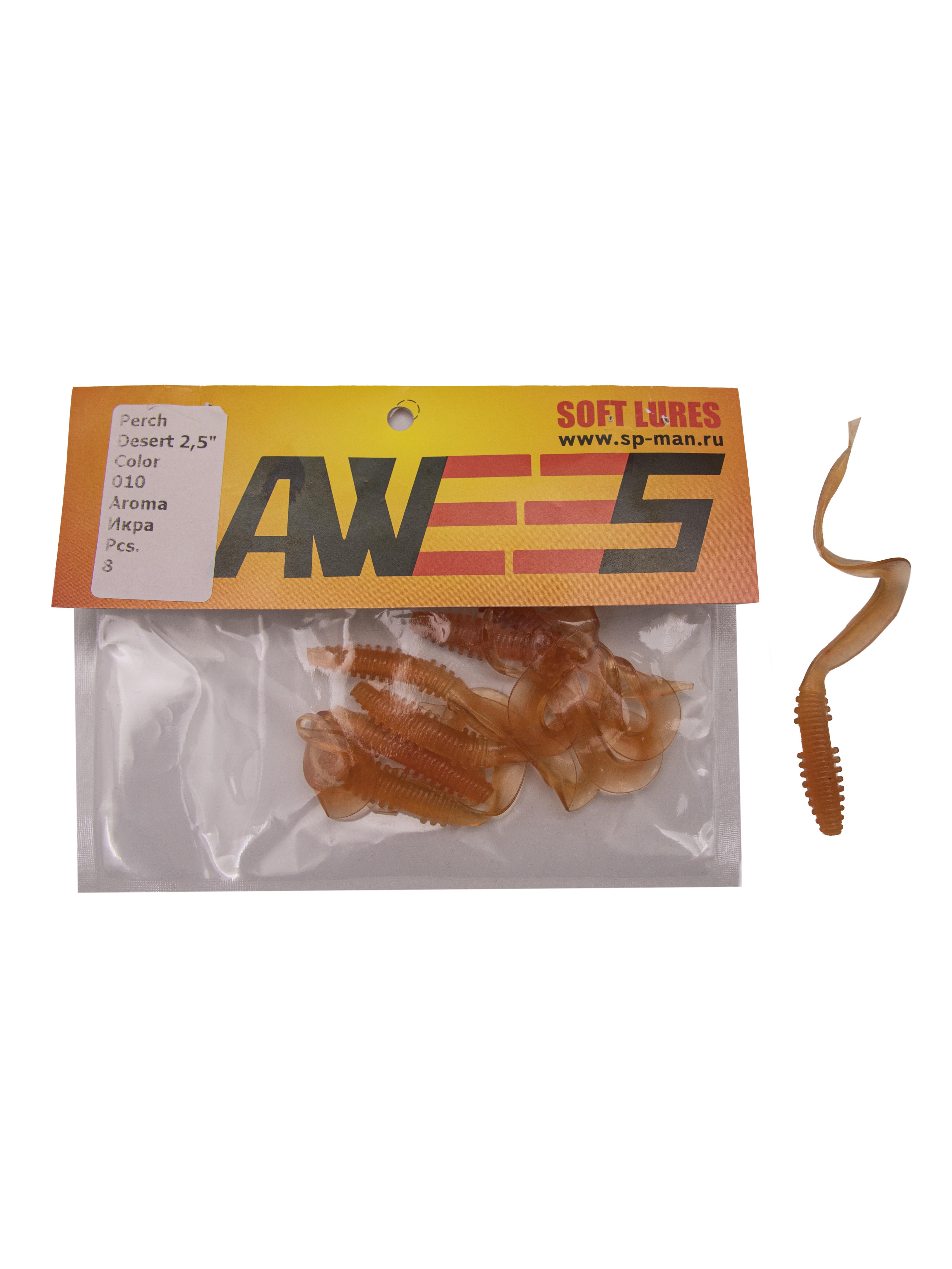Приманка силиконовая AWEES Perch Desert 2,5" (уп.8шт) цв.оранжевый