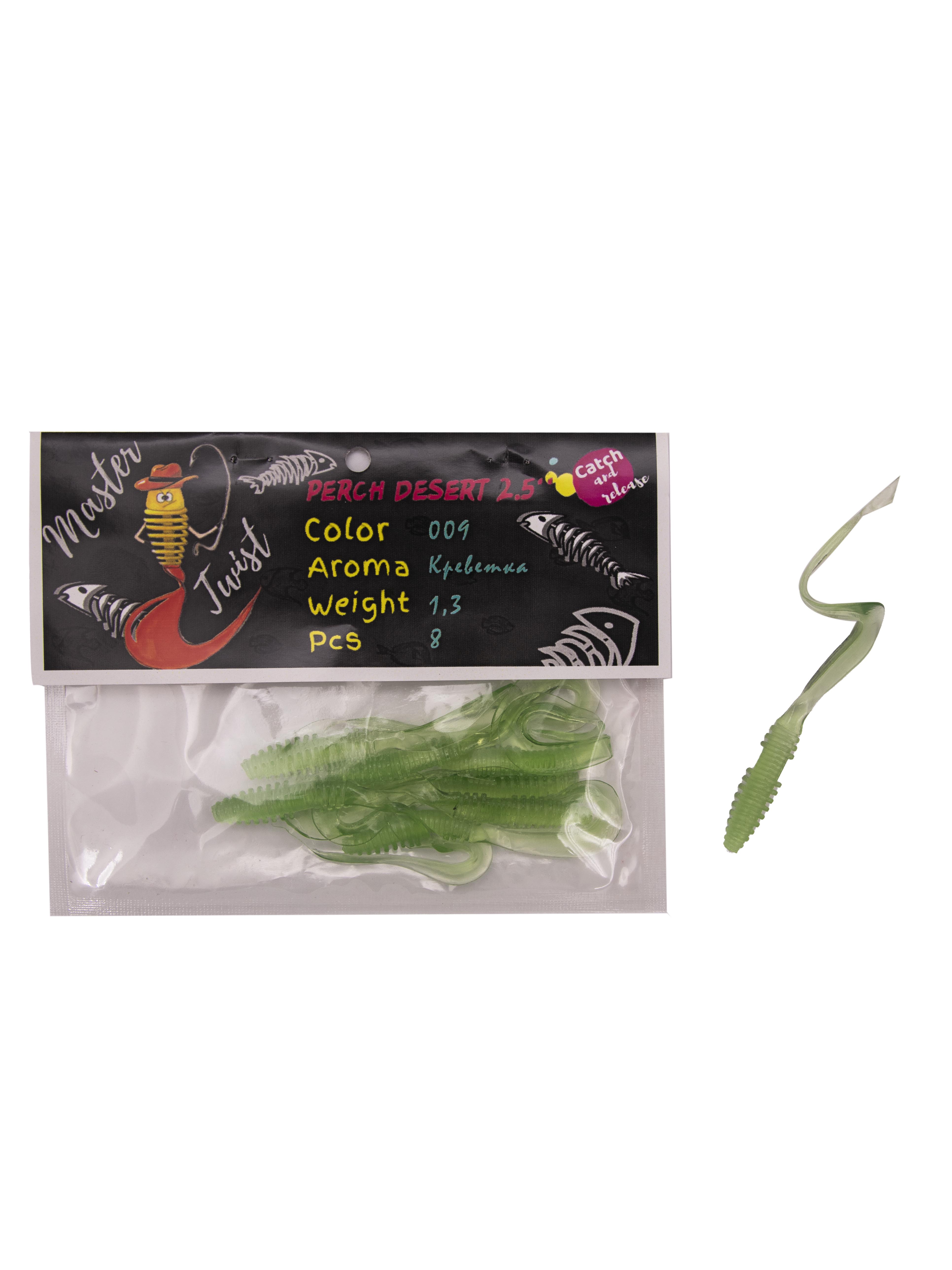 Приманка силиконовая Master Twist PERCH DESERT 2,5" (8шт.) цв.зеленый