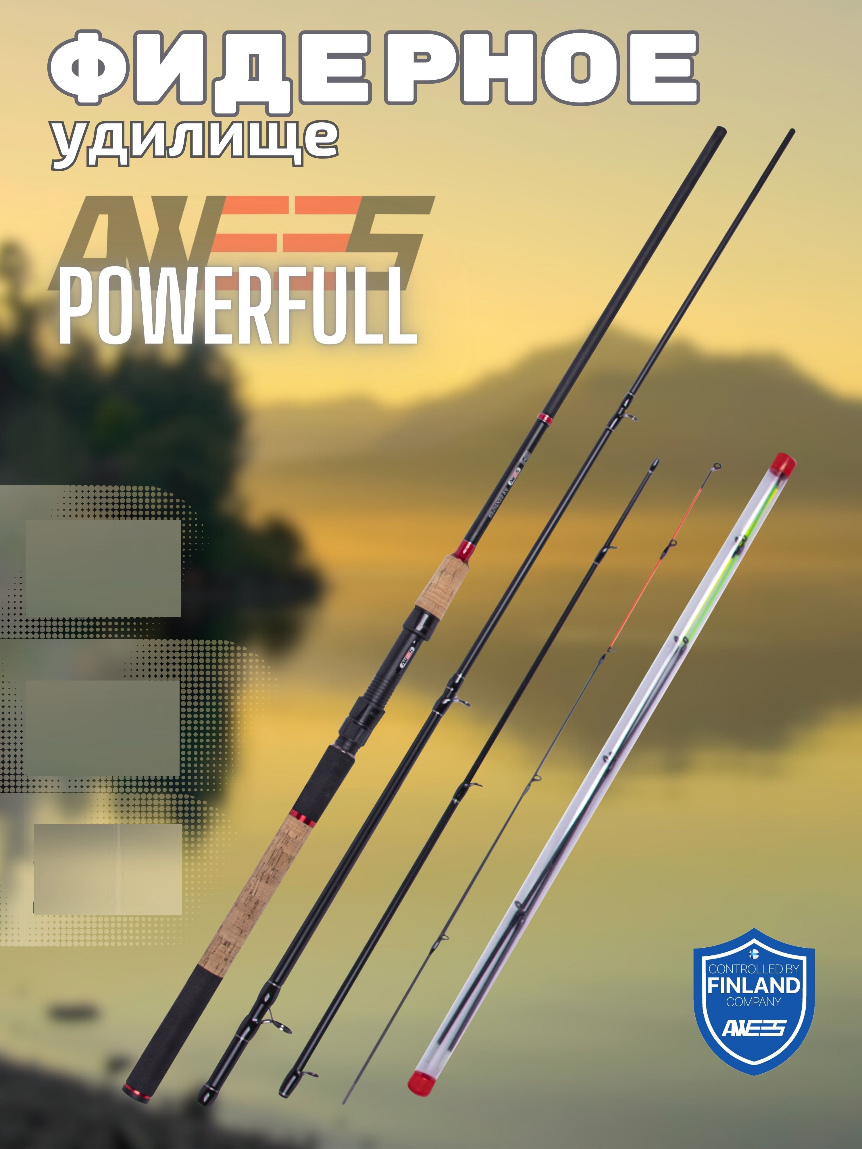 Фидер штекерный AWEES AP Powerful