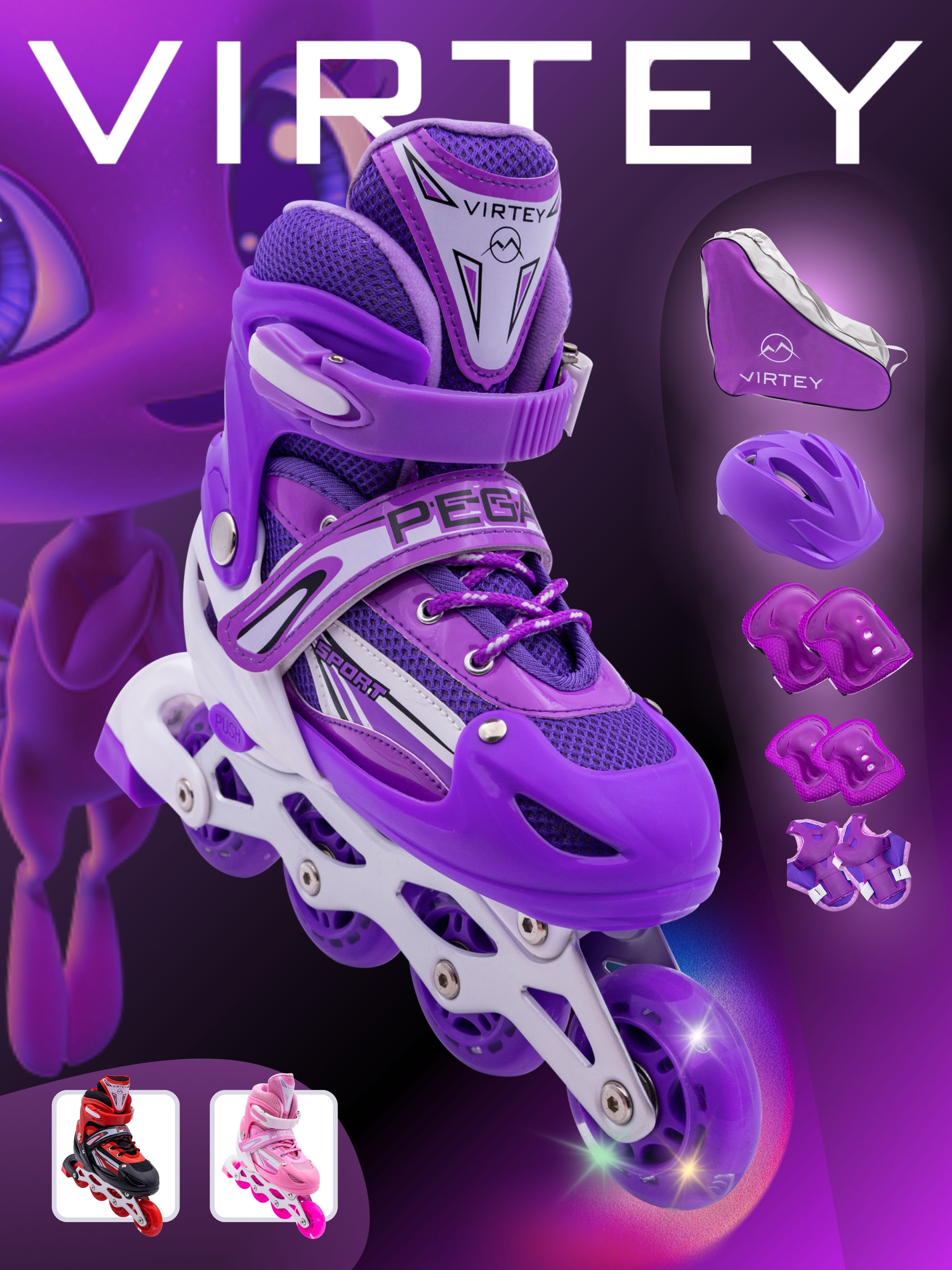 Коньки роликовые раздвижные Virtey Pegas  DJS-905 р. 31-42 цв.фиолетовый