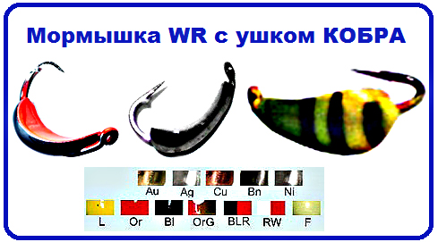 картинка Мормышка вольфрам Кобра с ушком от магазина Спортсмен