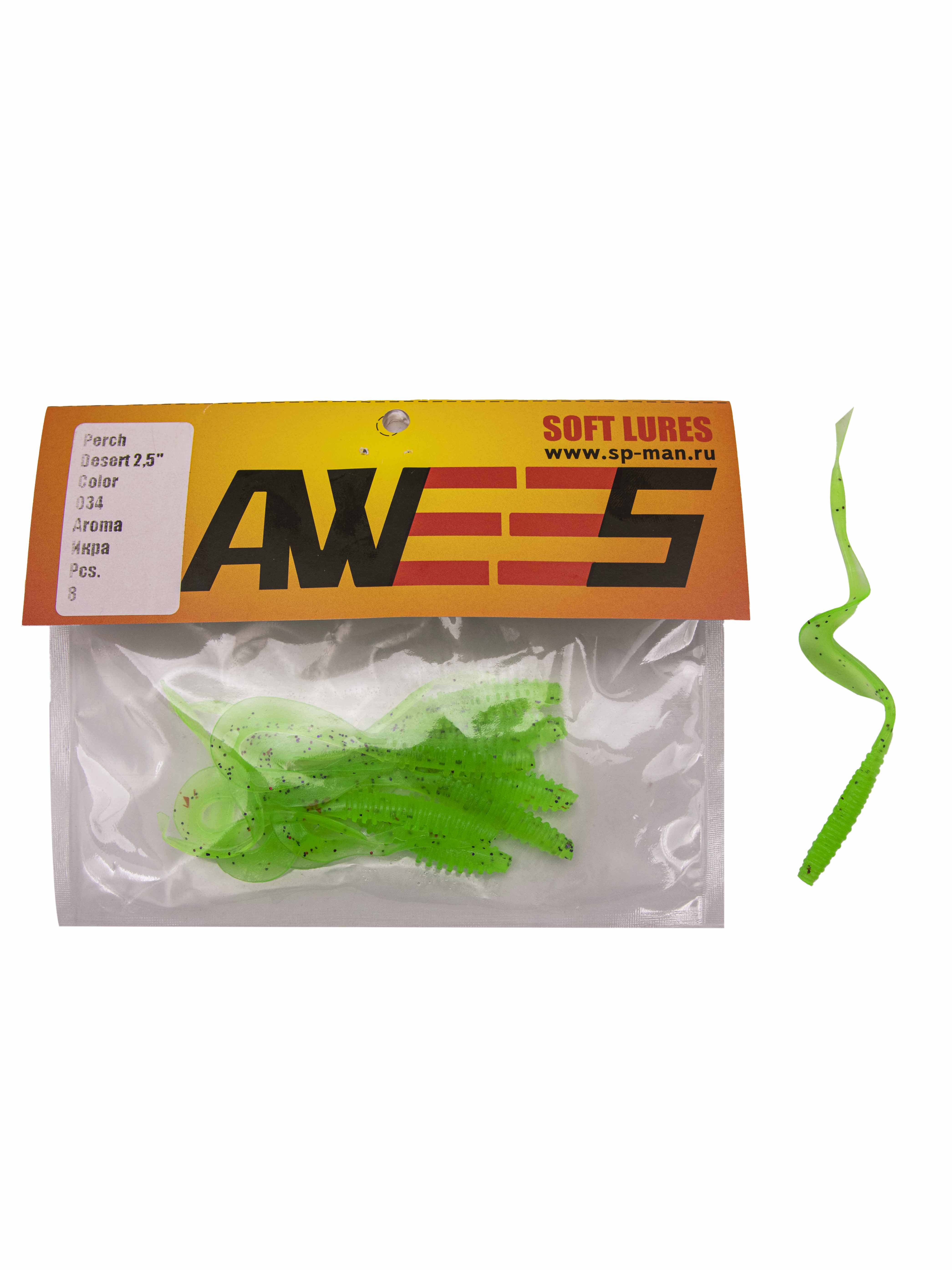 Приманка силиконовая AWEES Perch Desert 2,5" (уп.8шт) цв.светло-зелённый