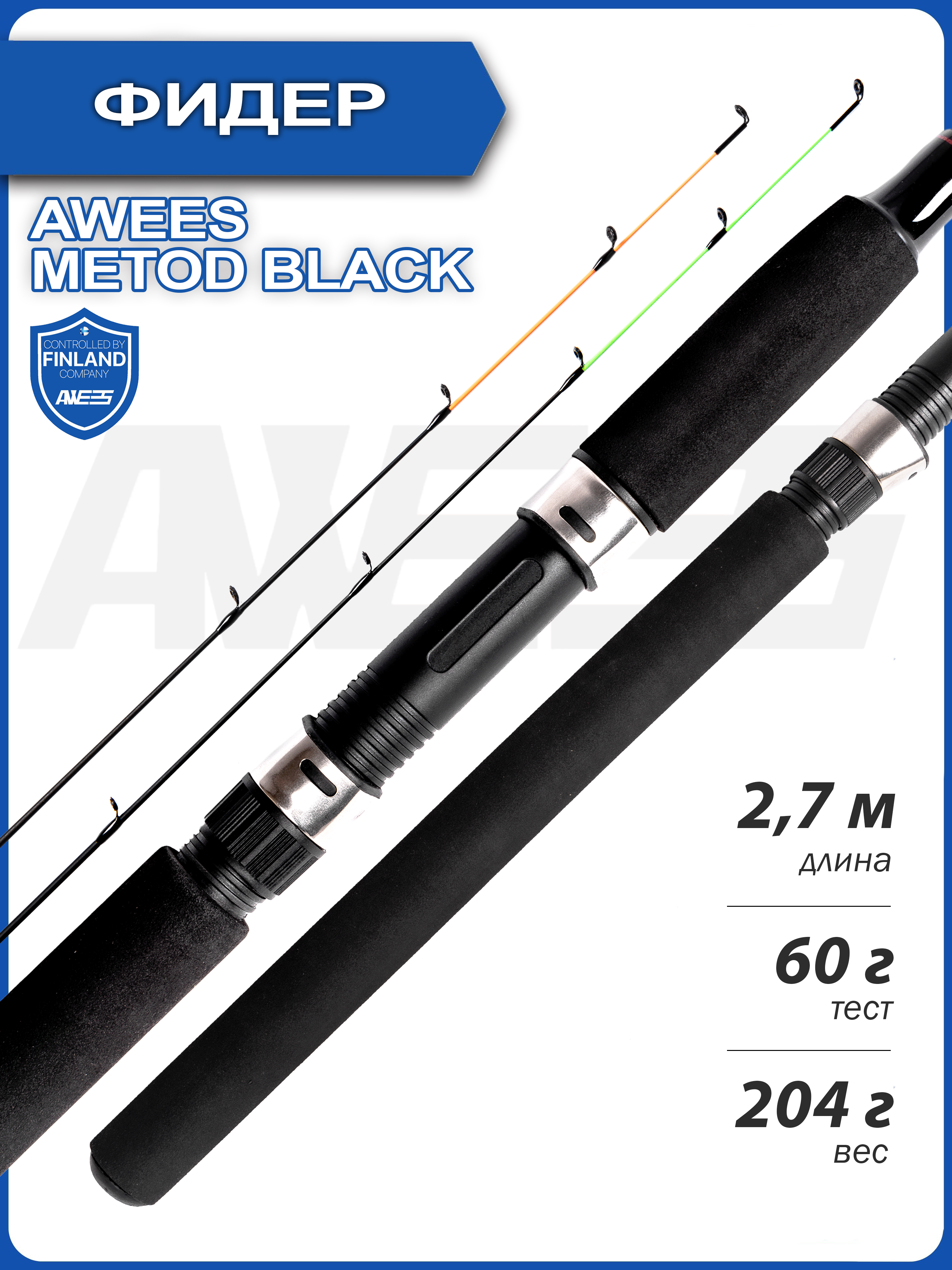 картинка ***Фидер штекерный AWEES Metod Black*** от магазина Спортсмен
