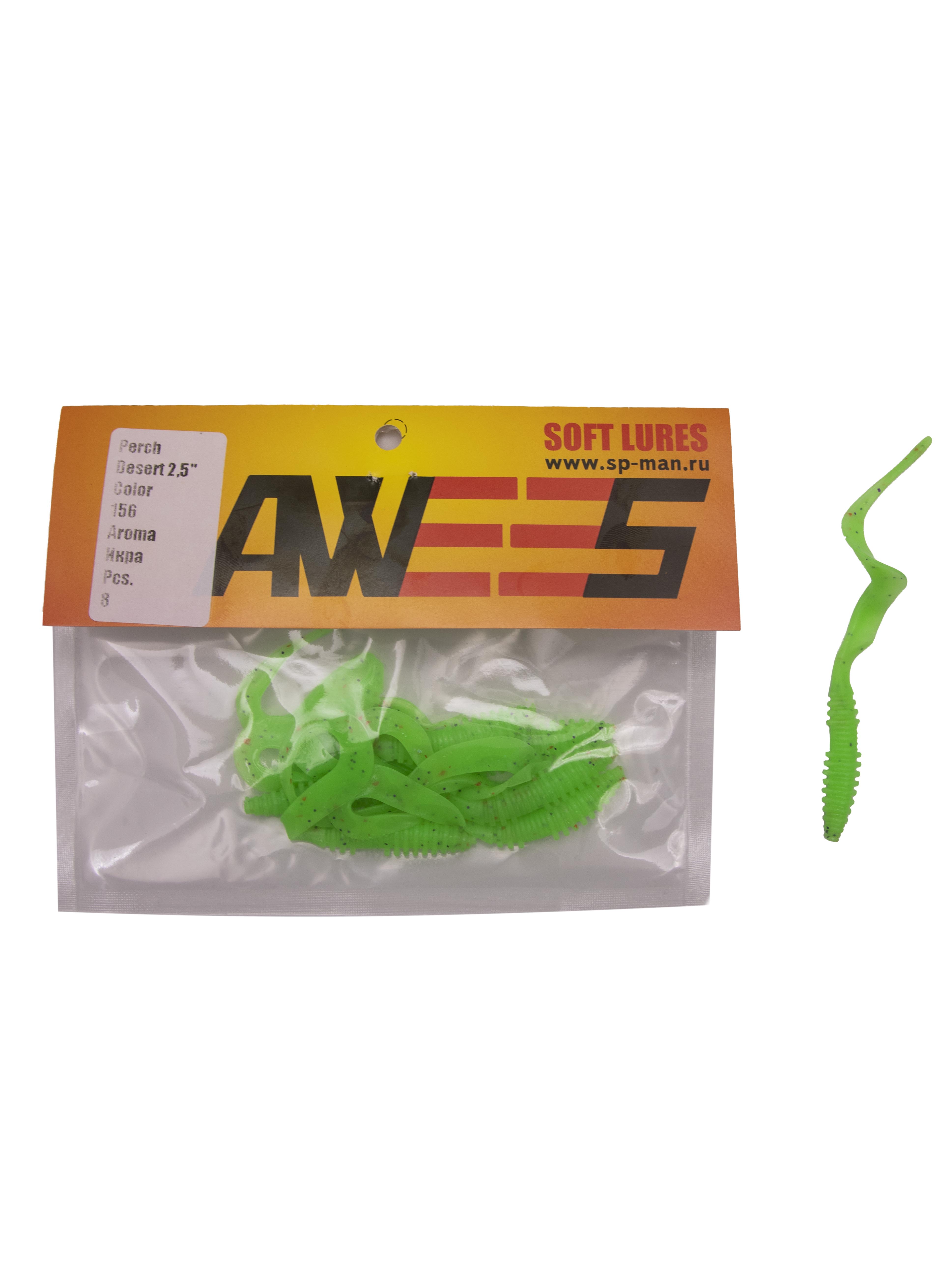Приманка силиконовая AWEES Perch Desert 2,5" (уп.8шт) цв.салатовый