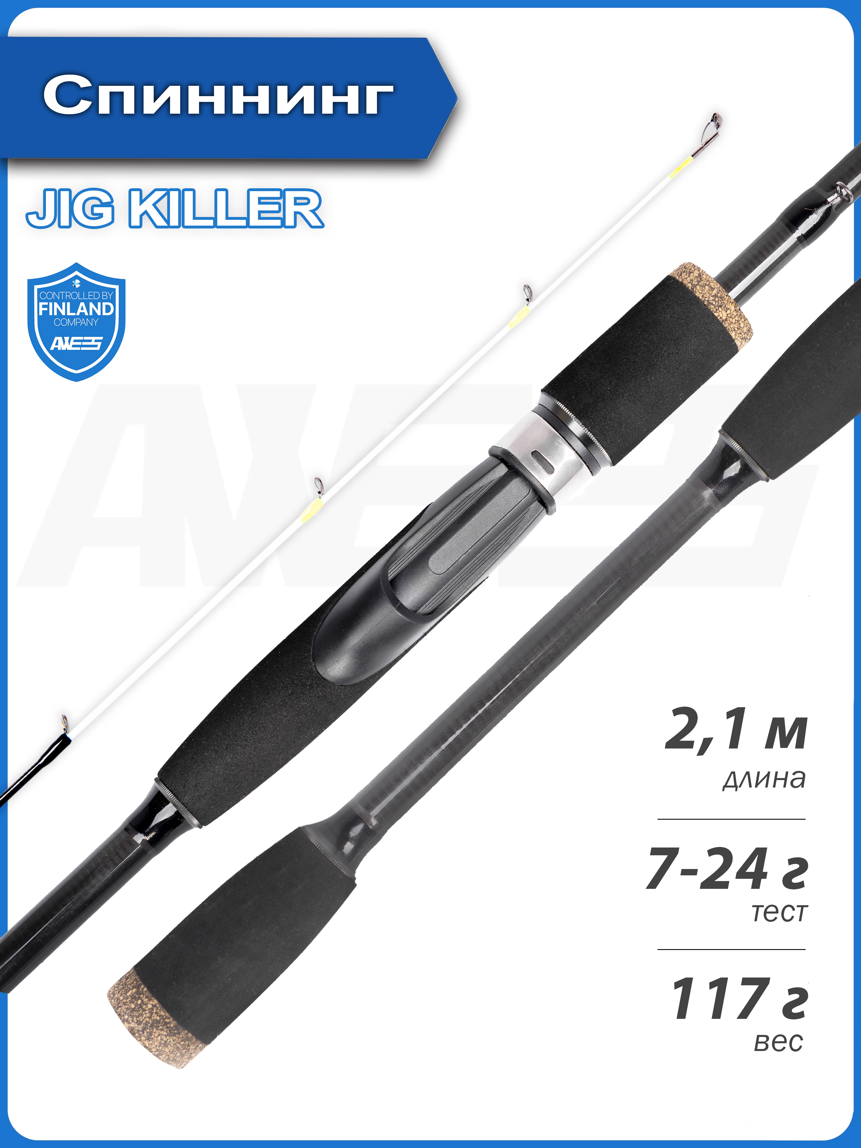 картинка Спиннинг штекерный AWEES Jig Killer от магазина Спортсмен