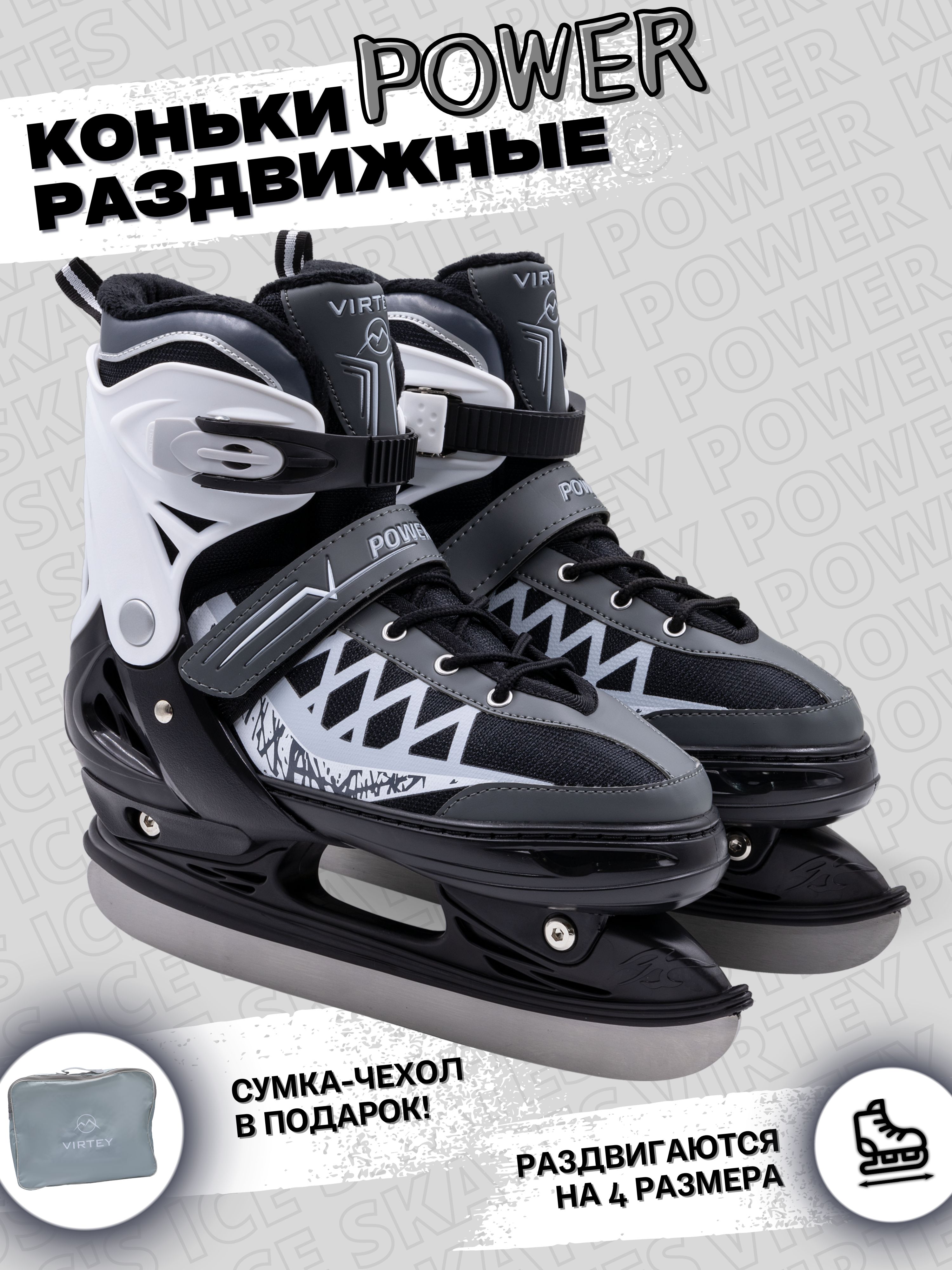 Коньки ледовые раздвижные Virtey POWER BW-166  р.31-40 цв.серый