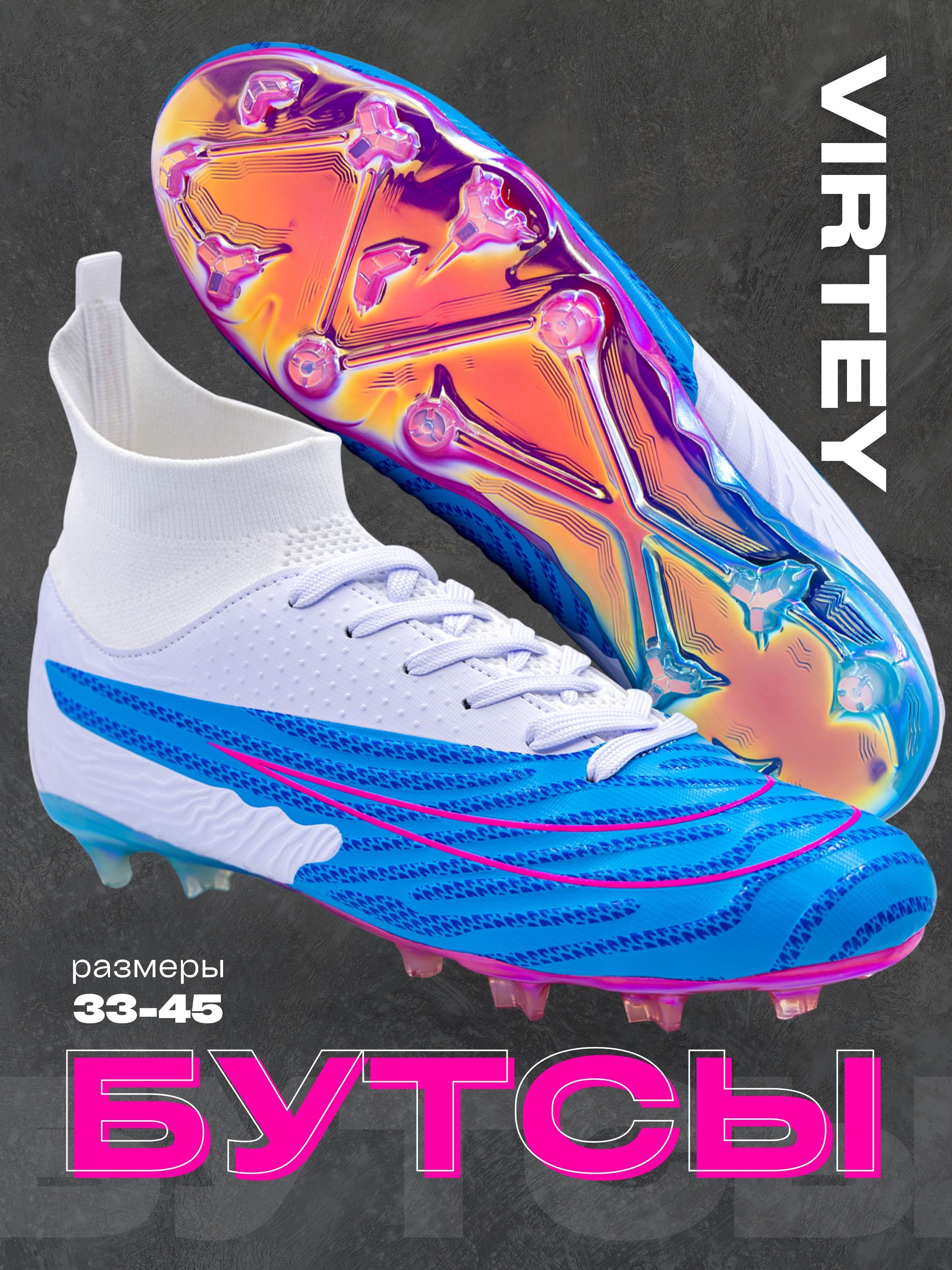 Бутсы Virtey 24622 мужской Phantom р.33-45 цв.сине-белый