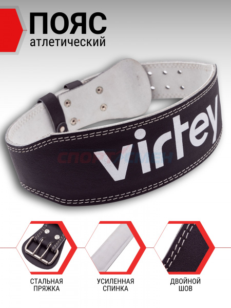 Пояс т/а Virtey WLB02 кожа S-XL цв.черный
