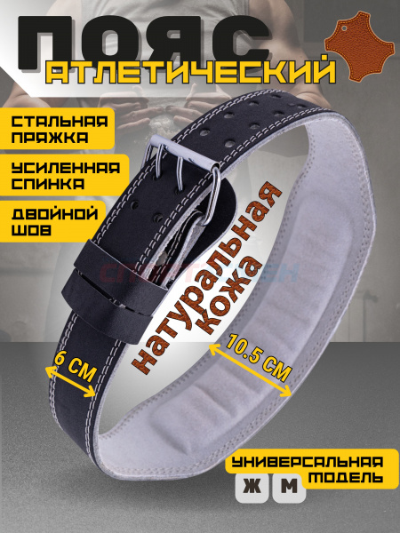 Пояс т/а Virtey WLB02 кожа S-XL цв.черный