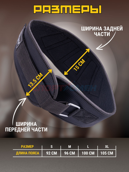 Пояс т/а Virtey WLB01 неопрен S-XL цв.черный