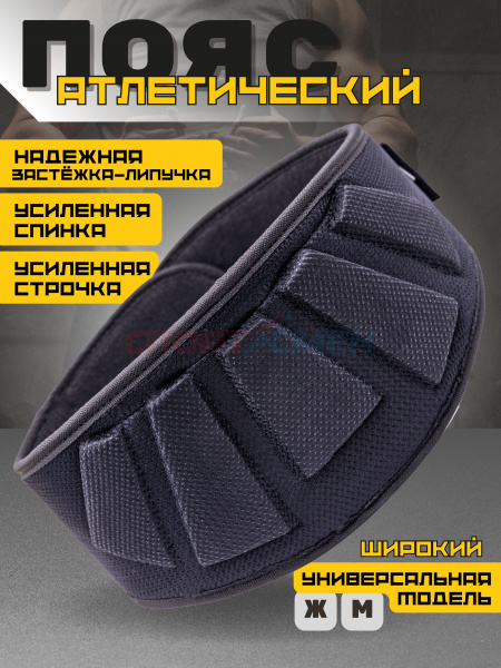 Пояс т/а Virtey WLB01 неопрен S-XL цв.черный