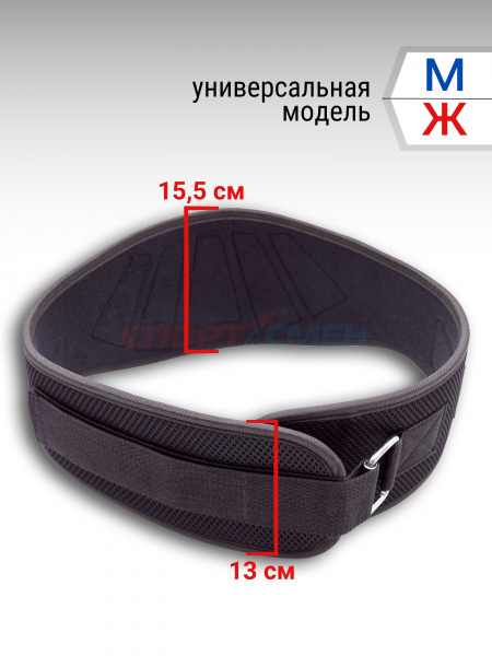 Пояс т/а Virtey WLB01 неопрен S-XL цв.черный