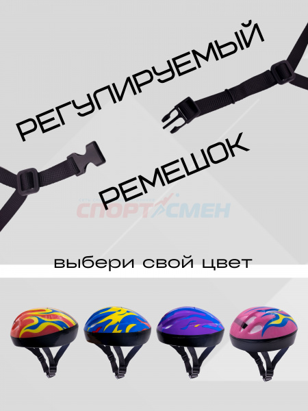 Шлем д/ролик.коньков Virtey H007 цв.Цвет: цв.purple