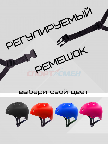 Шлем д/ролик.коньков Virtey H001 цв.красный