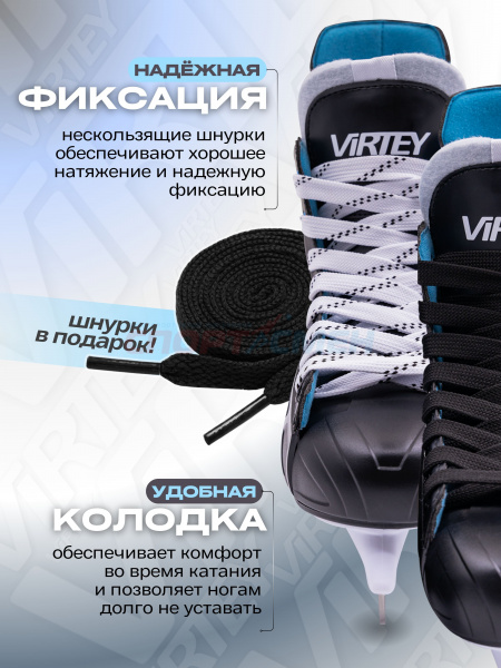 Коньки хоккейные Virtey Toronto PW-206V р.35-46 цв.черный