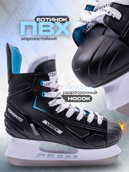 Коньки хоккейные Virtey Toronto PW-206V р.35-46 цв.черный