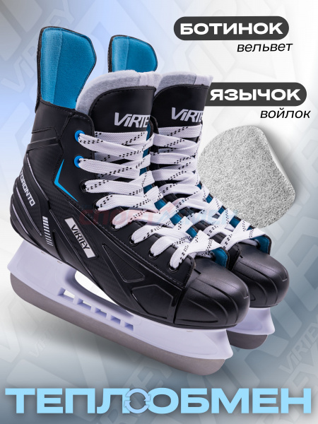 Коньки хоккейные Virtey Toronto PW-206V р.35-46 цв.черный