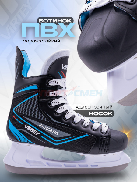Коньки хоккейные Virtey Rangers PW-206BT р.35-46 цв.черный