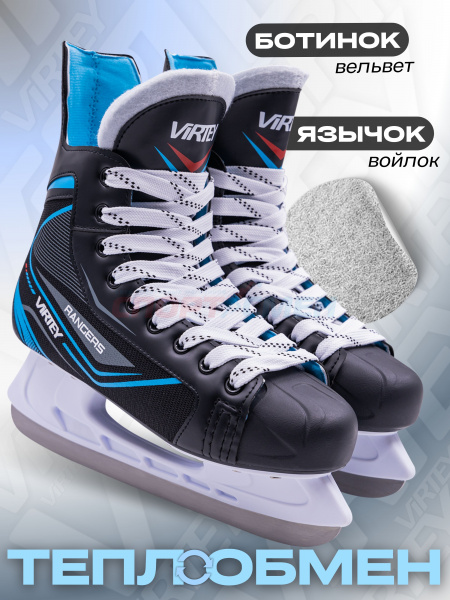 Коньки хоккейные Virtey Rangers PW-206BT р.35-46 цв.черный