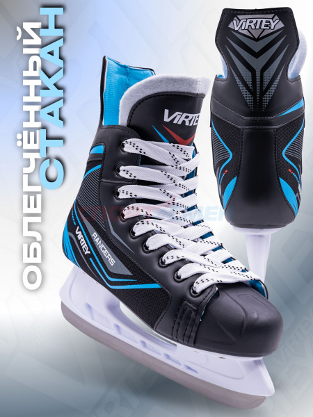 Коньки хоккейные Virtey Rangers PW-206BT р.35-46 цв.черный