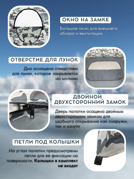 Палатка зимняя Virtey камуфляж автомат с дном NEW цв.черно-серо-белый