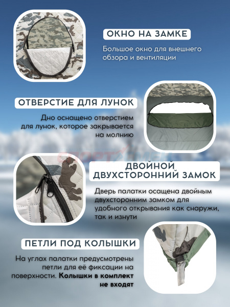 Палатка зимняя Virtey утепл.3х слойная камуфляж автомат с дном NEW цв.серо-черно-белый
