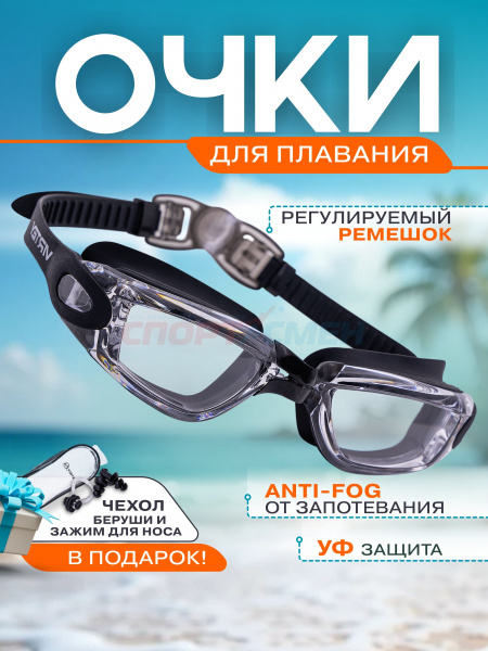 Очки для плавания Virtey S1938F Clear цв.черный