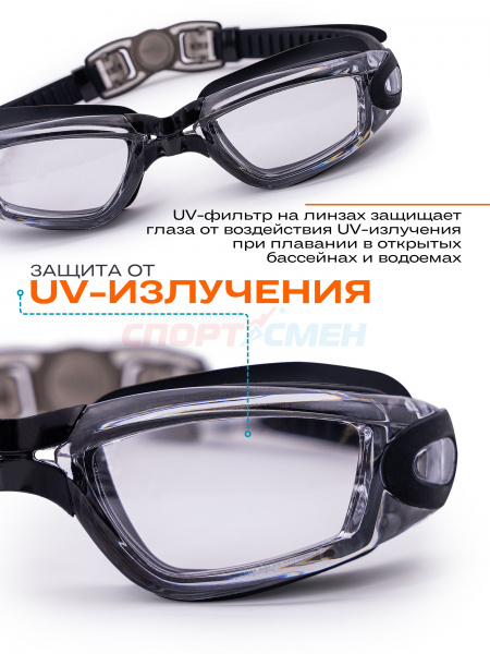 Очки для плавания Virtey S1938F Clear цв.черный