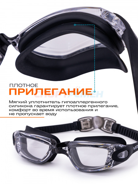Очки для плавания Virtey S1938F Clear цв.черный