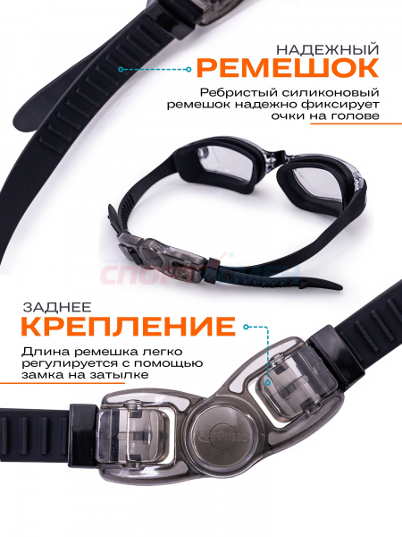 Очки для плавания Virtey S1938F Clear цв.черный