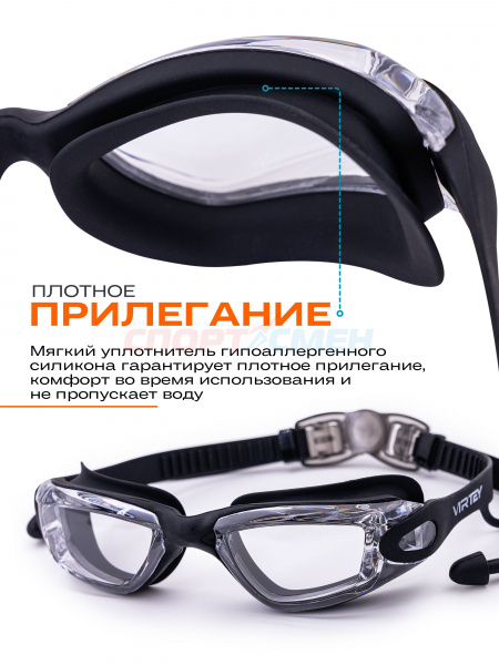 Очки для плавания Virtey S983FW Clear цв.черный