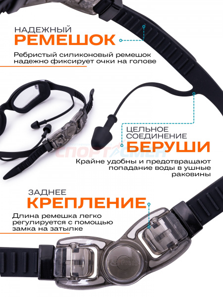 Очки для плавания Virtey S983FW Clear цв.черный