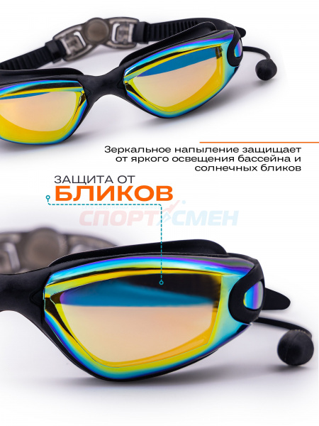 Очки для плавания Virtey S983MW Rainbow Mirror цв.черный