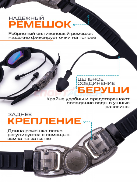 Очки для плавания Virtey S983MW Rainbow Mirror цв.черный
