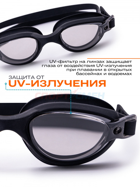 Очки для плавания Virtey S908F Clear цв.черный