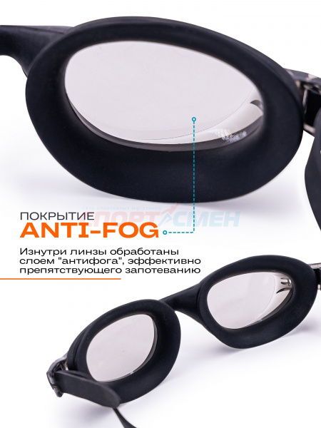 Очки для плавания Virtey S908F Clear цв.черный