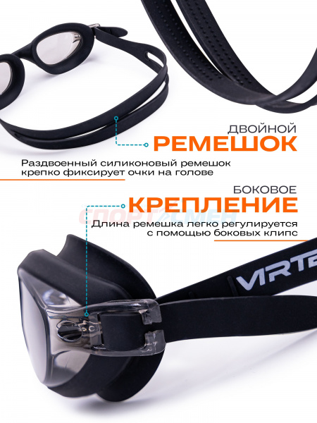 Очки для плавания Virtey S908F Clear цв.черный