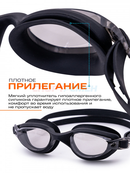 Очки для плавания Virtey S908F Clear цв.черный