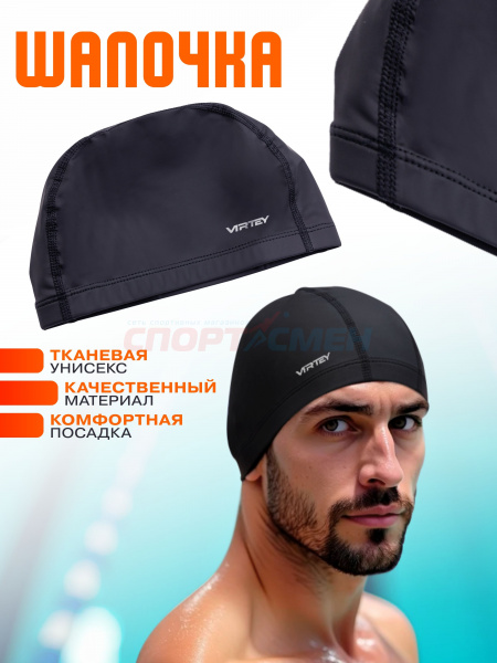 Набор для плавания Virtey SE001