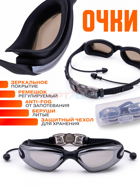 Набор для плавания Virtey SE002