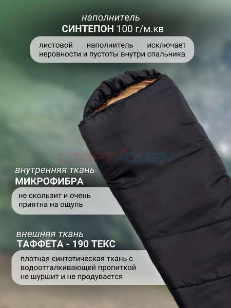 Спальный мешок Virtey LIGHT 190*70 +20С