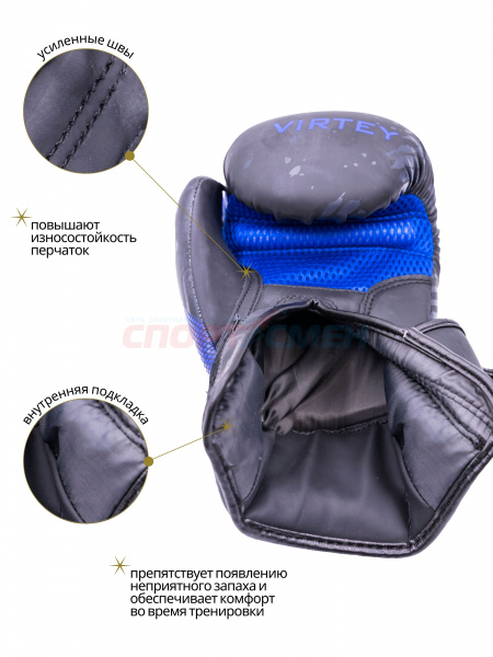 Перчатки боксерские Virtey BG13 Warrior 6-14ун цв.сине-черный