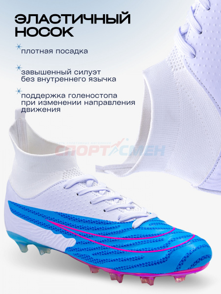 Бутсы Virtey 24622 мужской Phantom р.33-45 цв.сине-белый