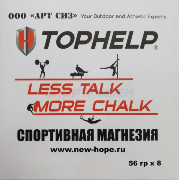 Магнезия в брикетах Tophelp