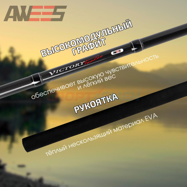 ***Фидер штекерный AWEES Victory Feeder***