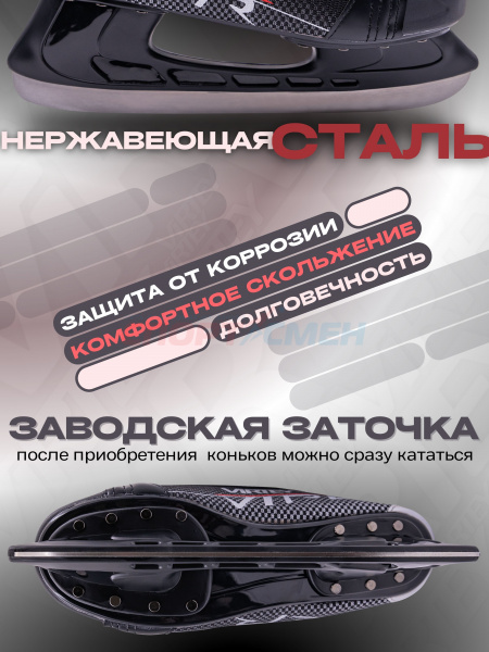 Коньки хоккейные Virtey Viper PW-206AK  р.35-46 цв.красно-черный