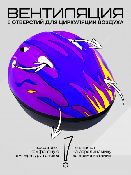 Шлем д/ролик.коньков Virtey H007 цв.Цвет: цв.purple